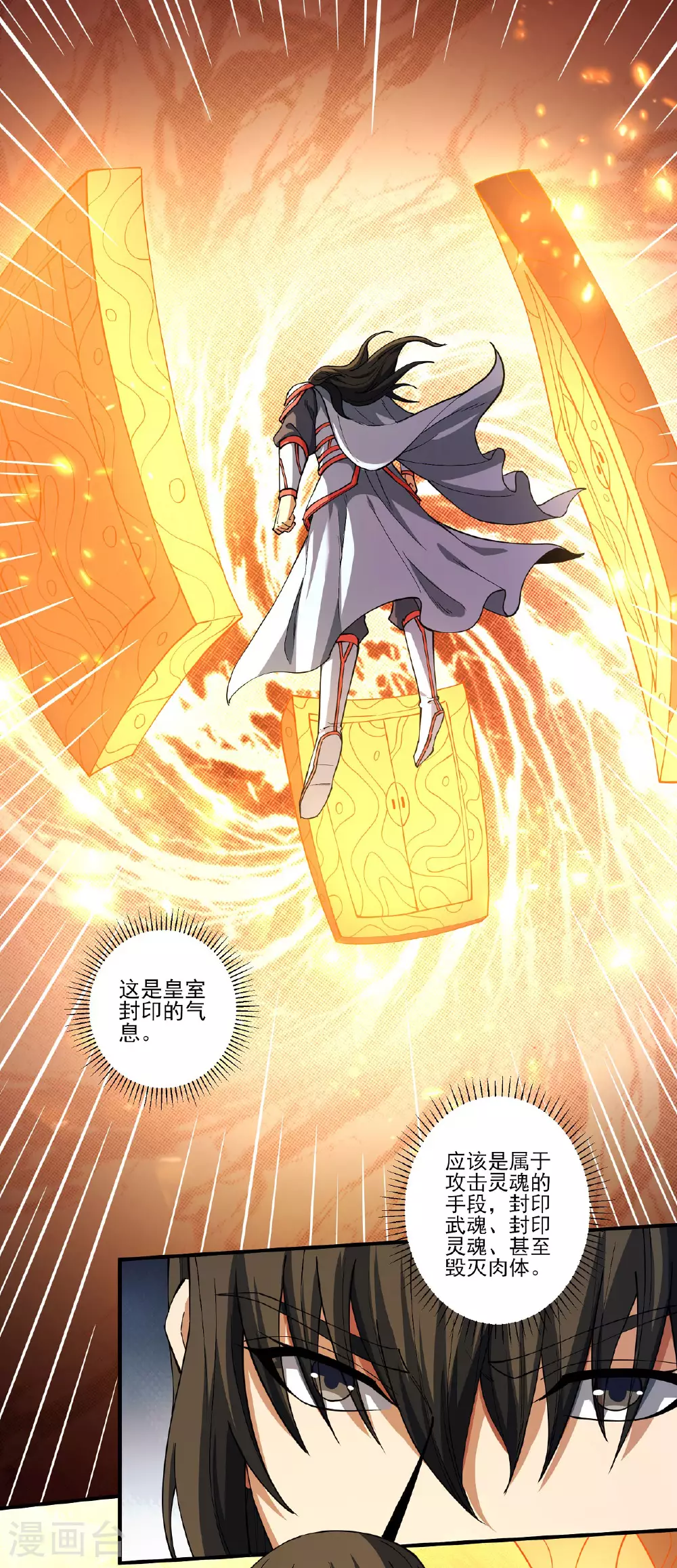 第211话1 林枫无罪3
