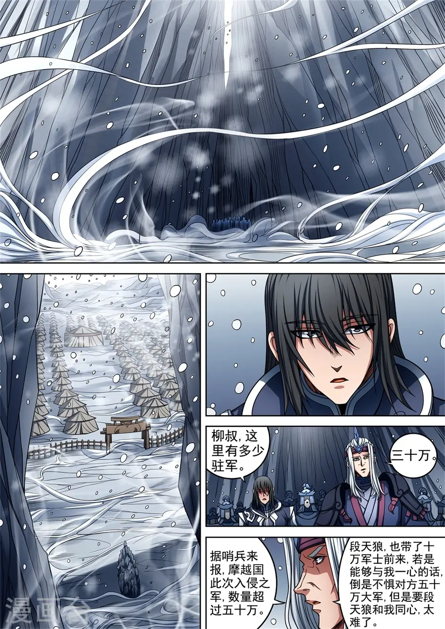 第93话2 山雨欲来风满楼2