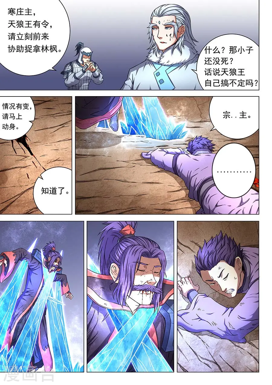 第47话3 希望3