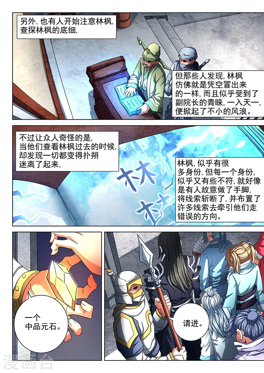 第74话2 生死战书6