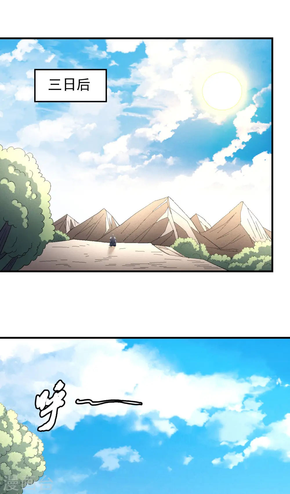 第141话1 林枫战独臂16