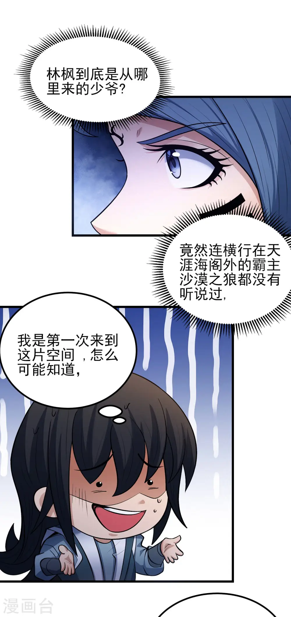 第193话1 部落0
