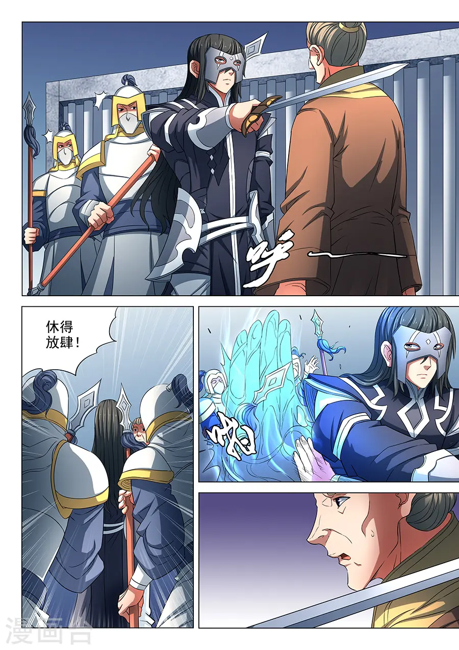 第81话2 羞辱圣院6
