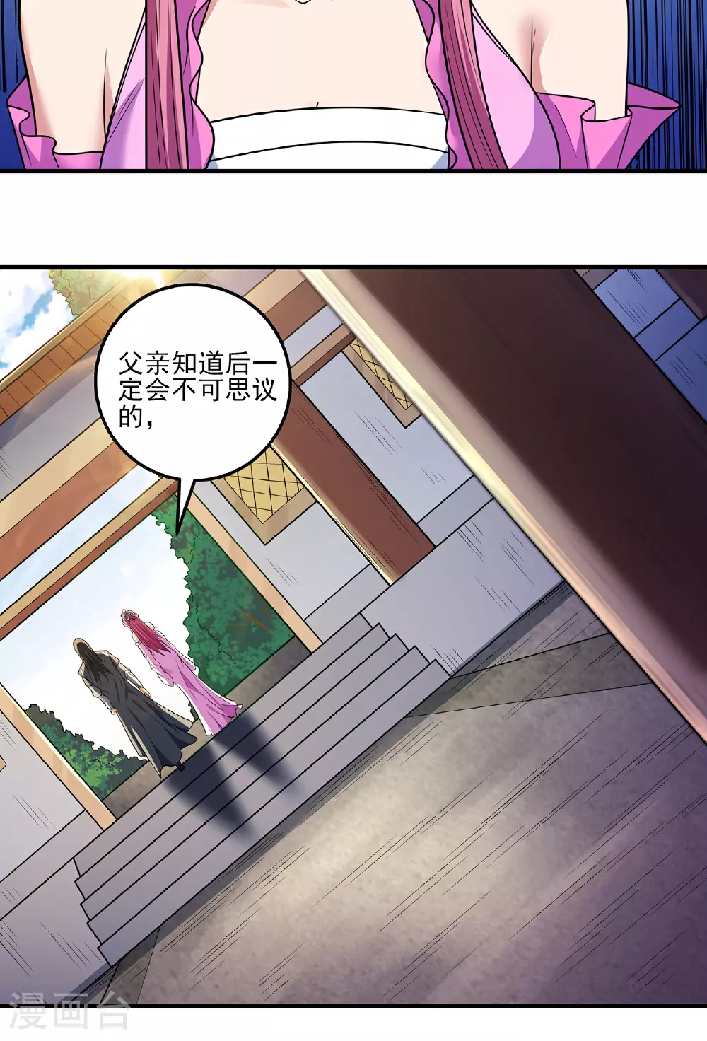 第227话2 驱寒（2）32