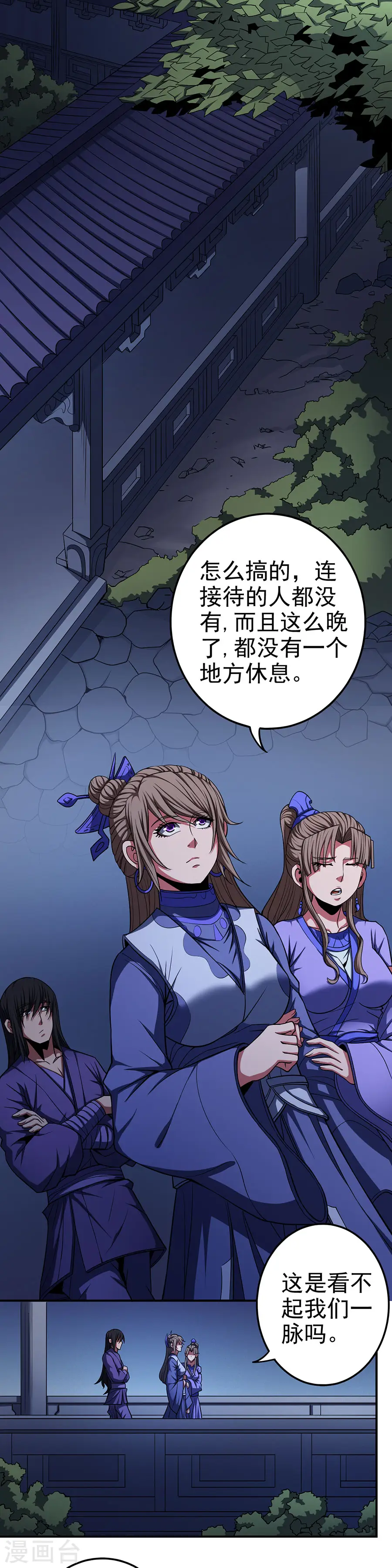第102话2 紫府5