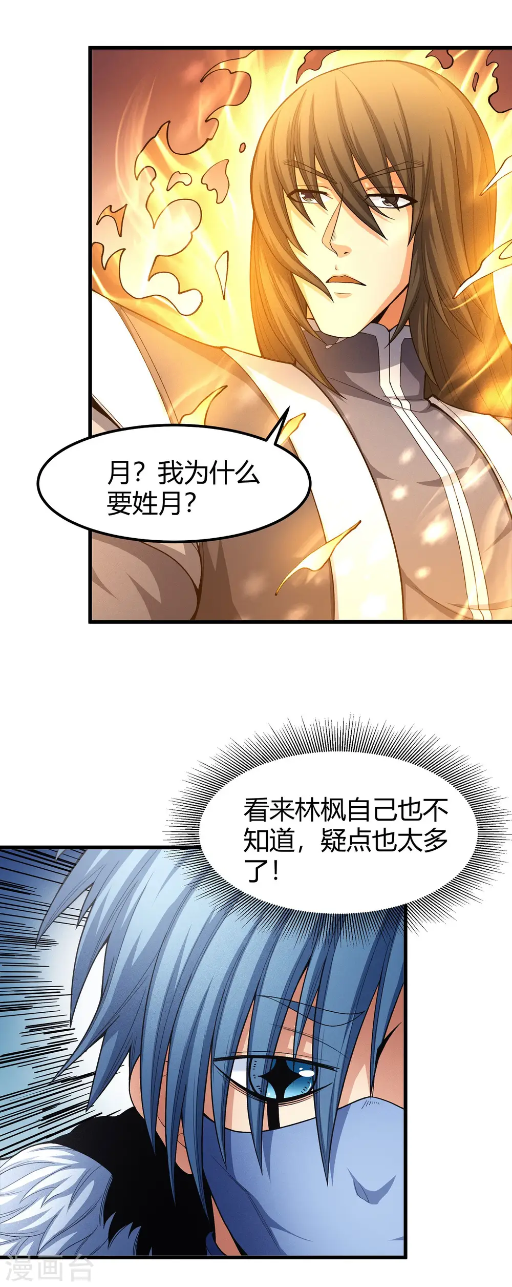 第164话2 天噬6