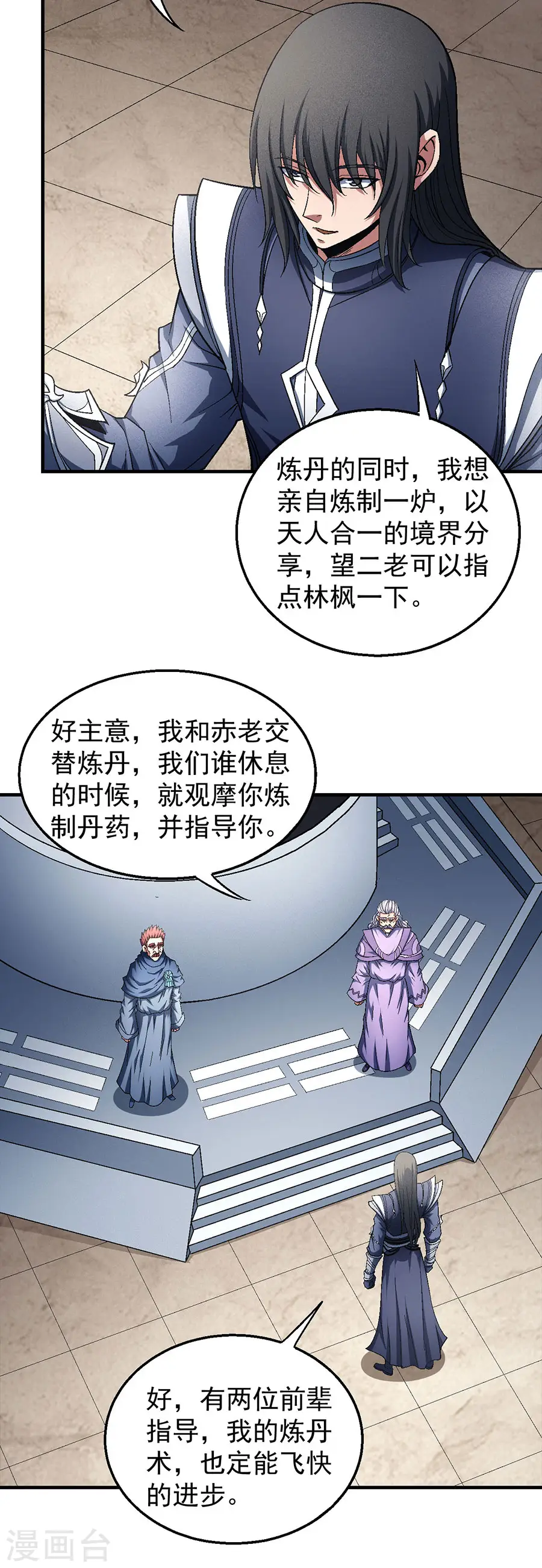 第131话1 大战前夕5
