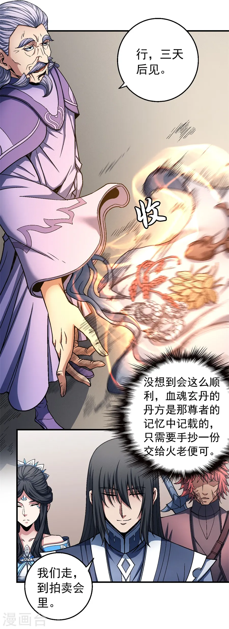 第118话1 挑衅11