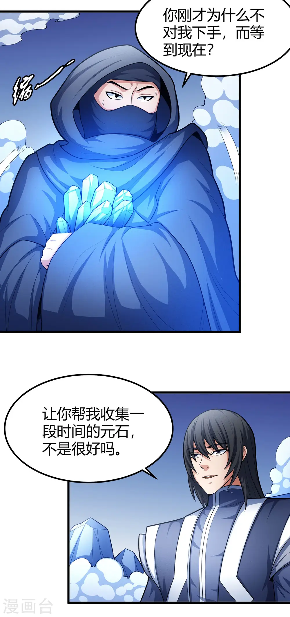第159话1 万兽门人2