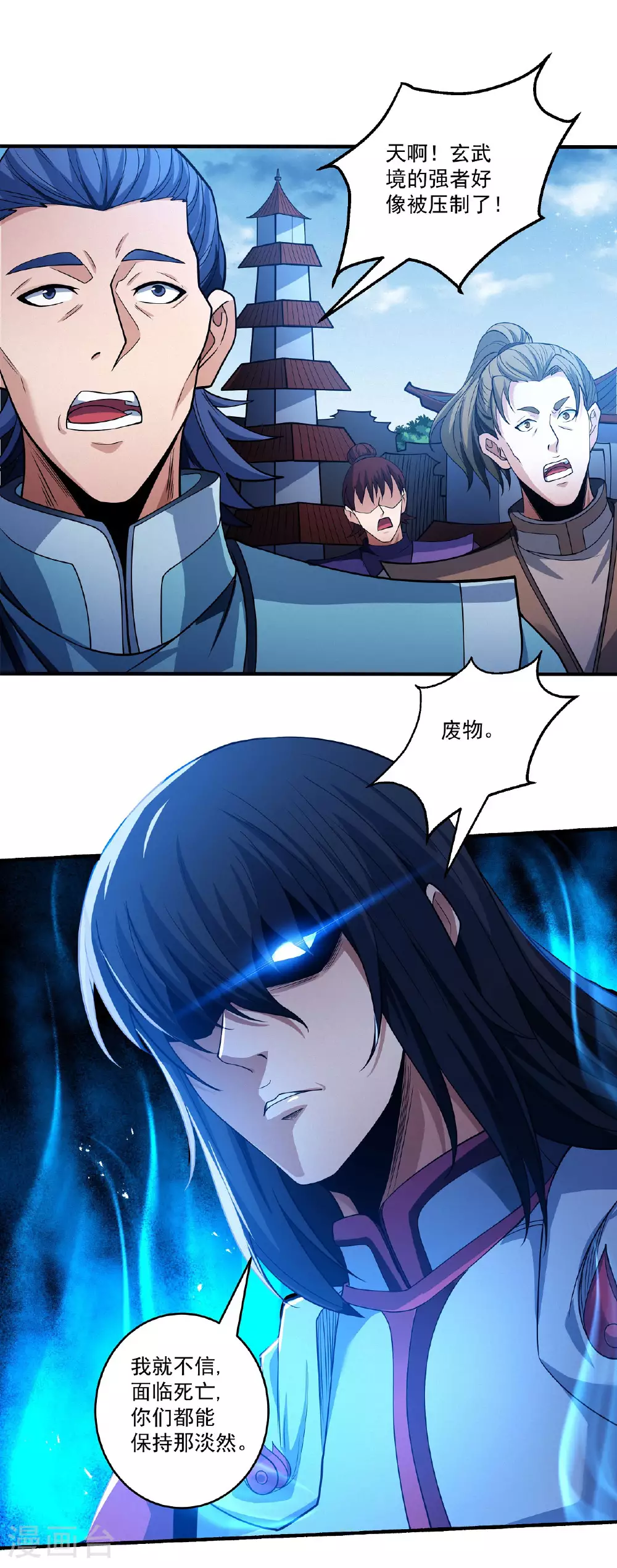 第208话2 神秘势力3