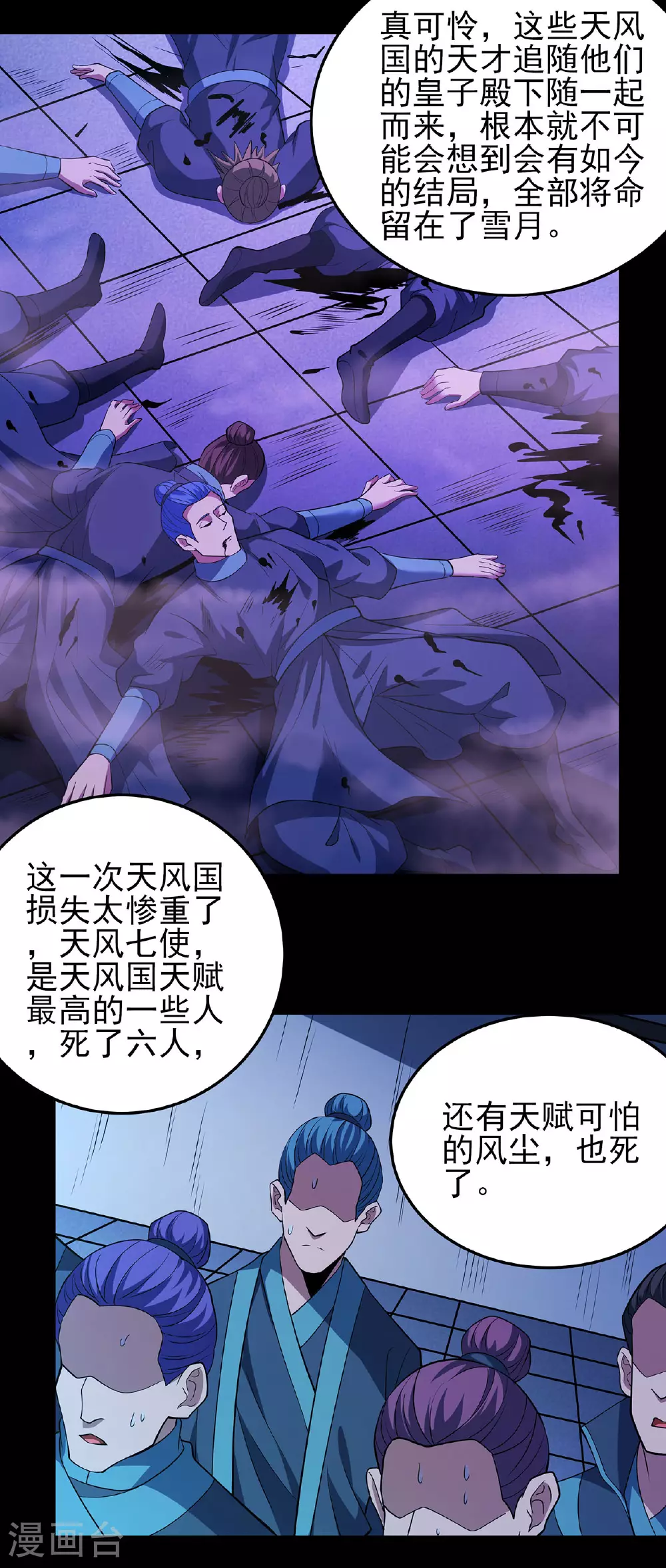 第218话1 抹灭天风（1）17