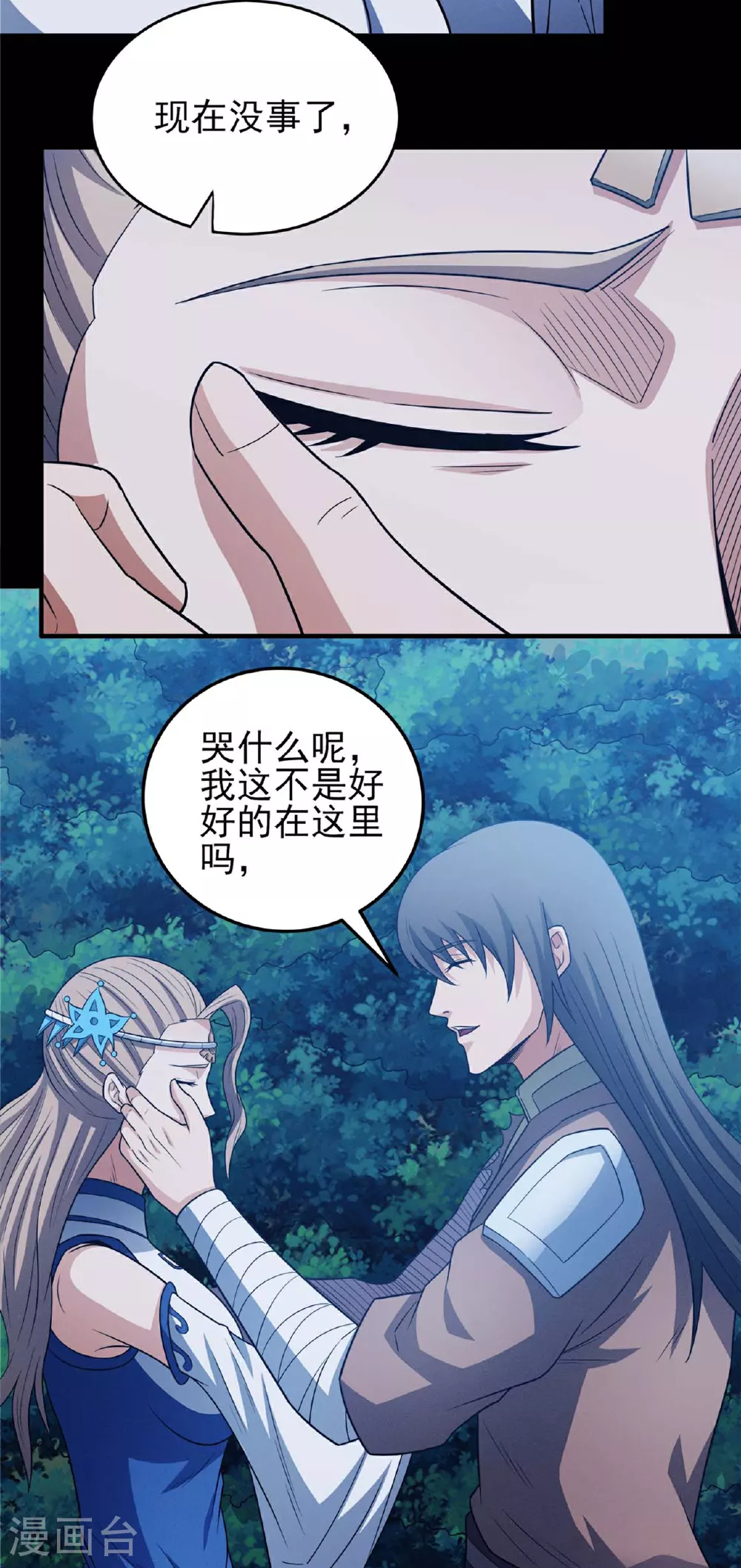 第218话2 抹灭天风（2）11
