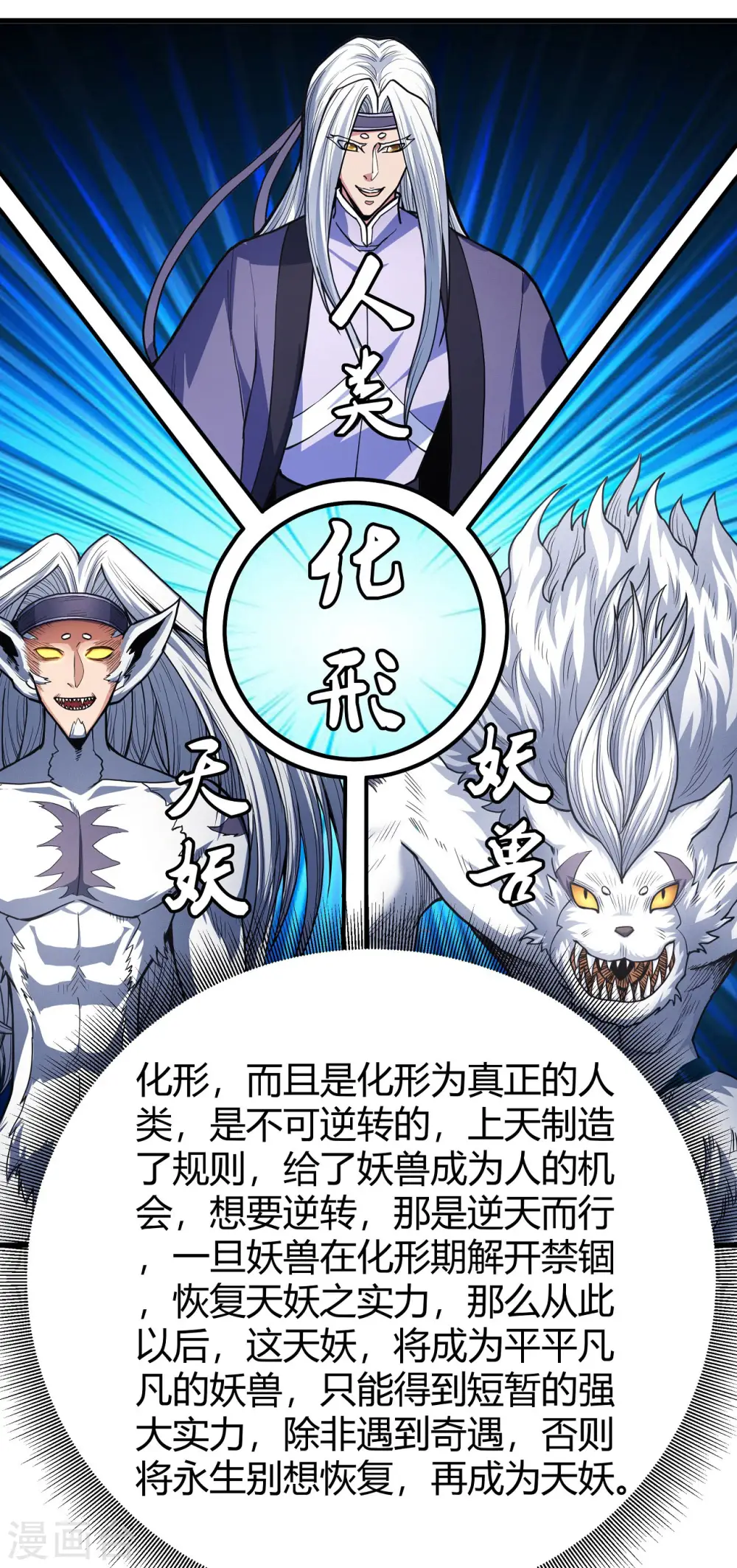 第169话1 魔剑出鞘18