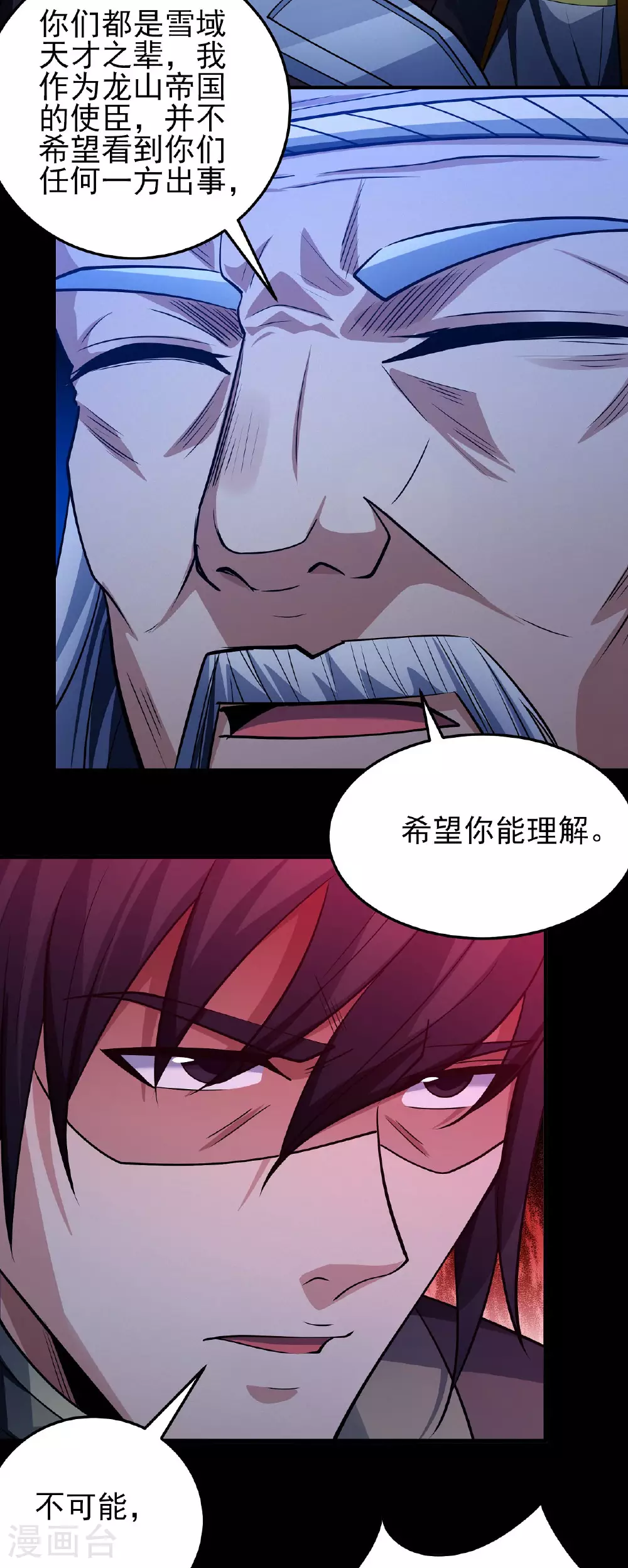 第216话1 一拳轰杀20