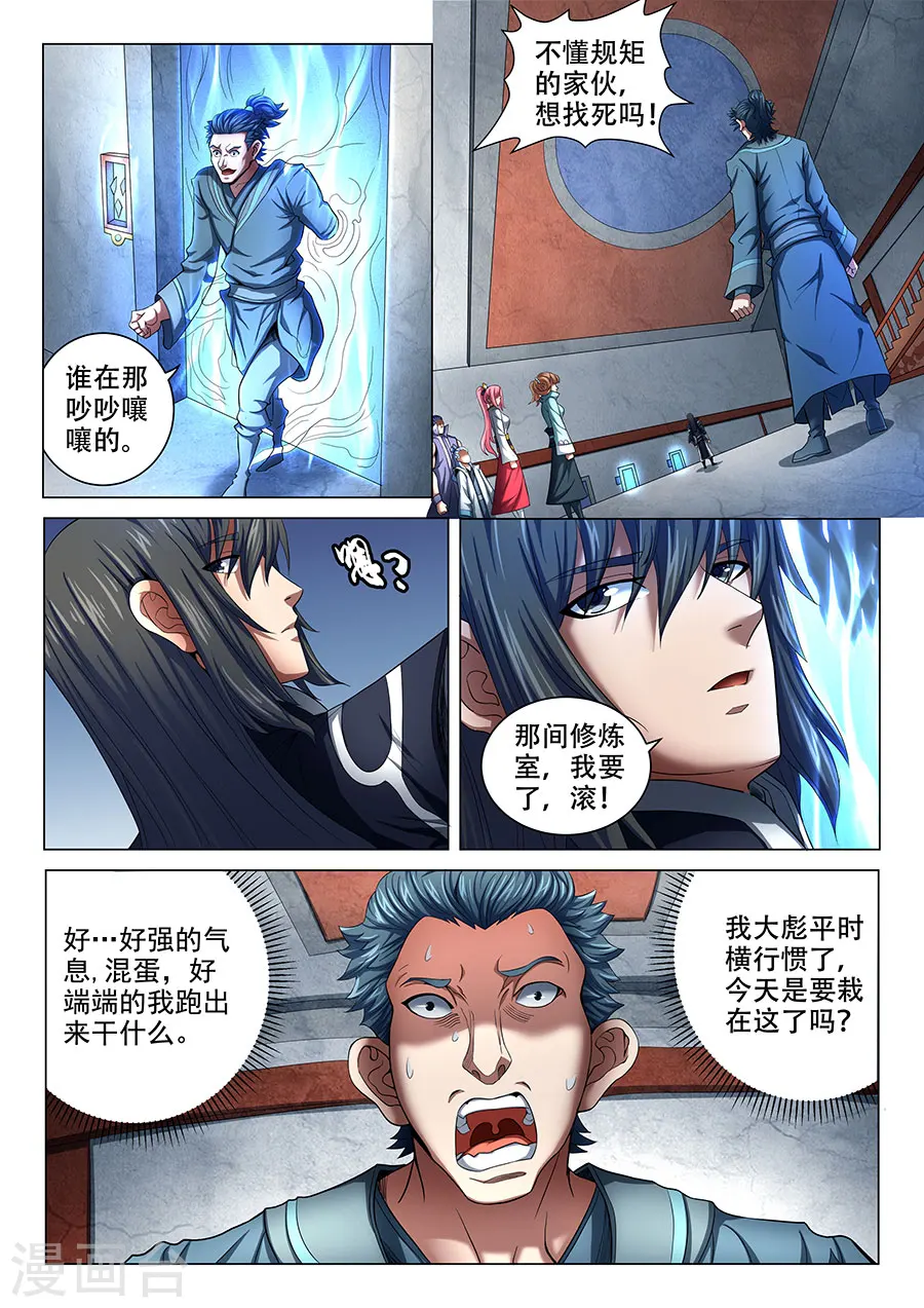 第71话2 霸道林枫8