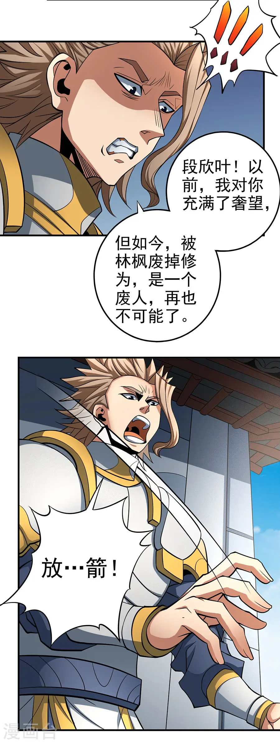 第109话1 诛杀统领14