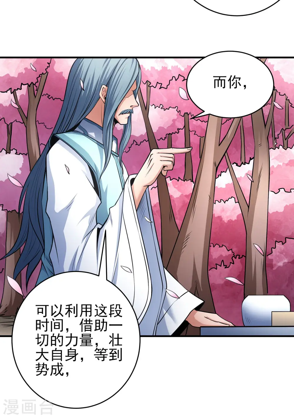 第176话3 万兽门的噩梦23