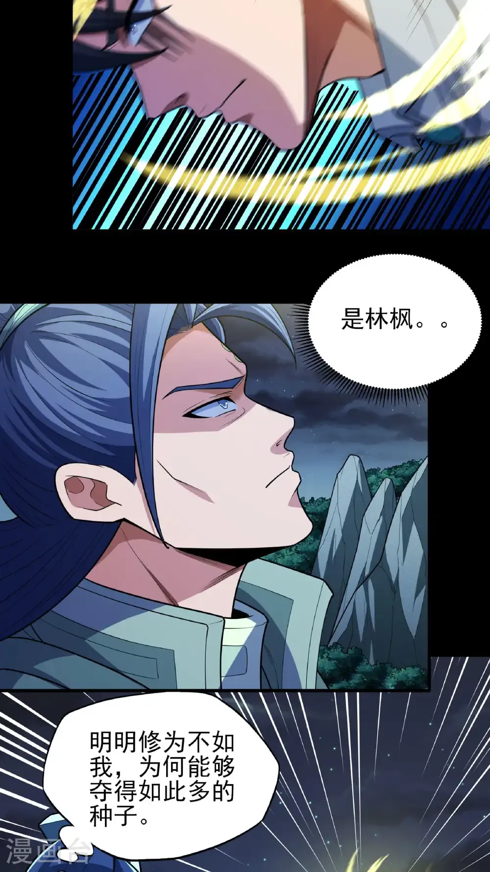第253话1 再入神庙（1）2