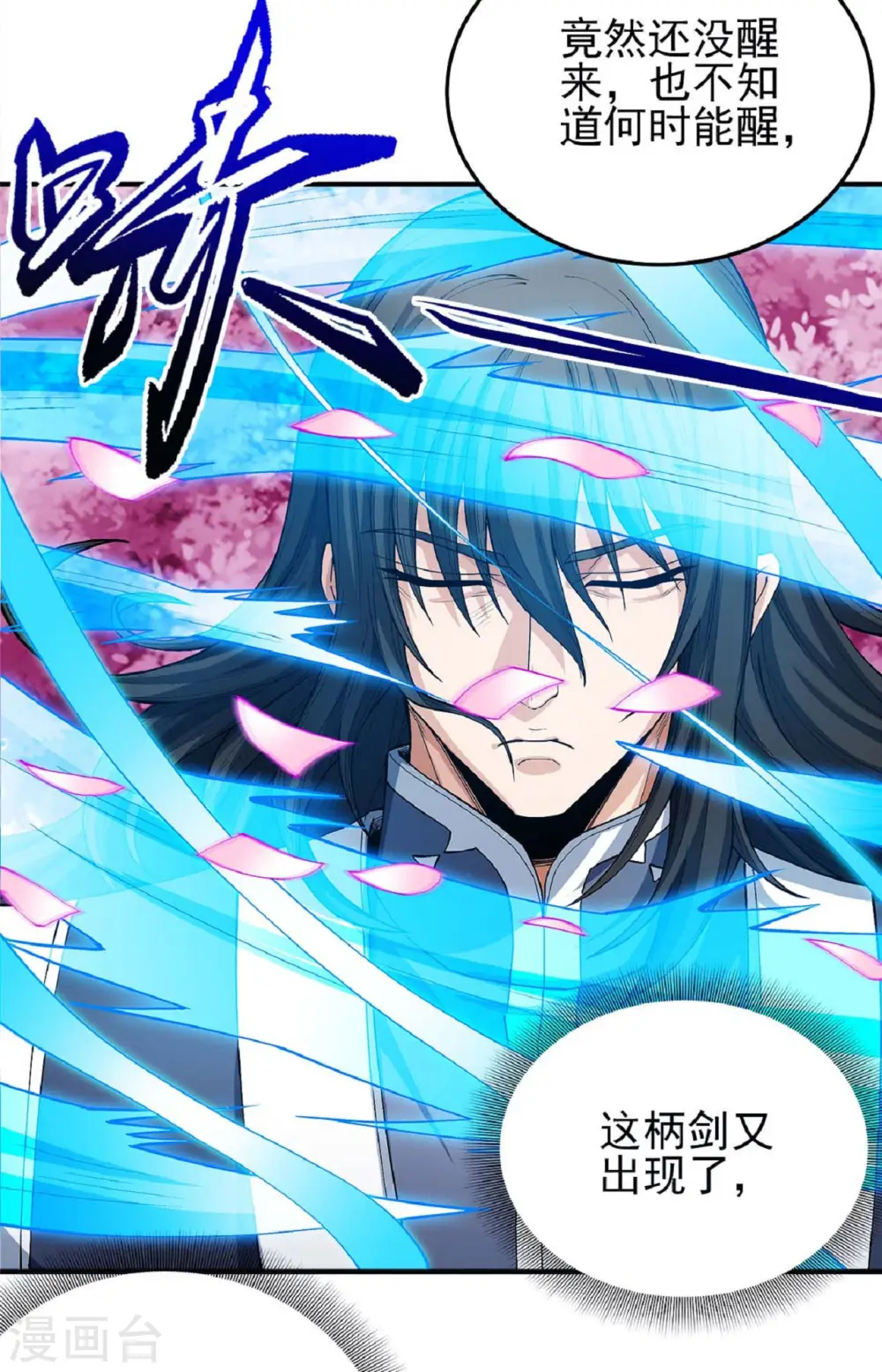 第177话3 天地萧杀（3）20