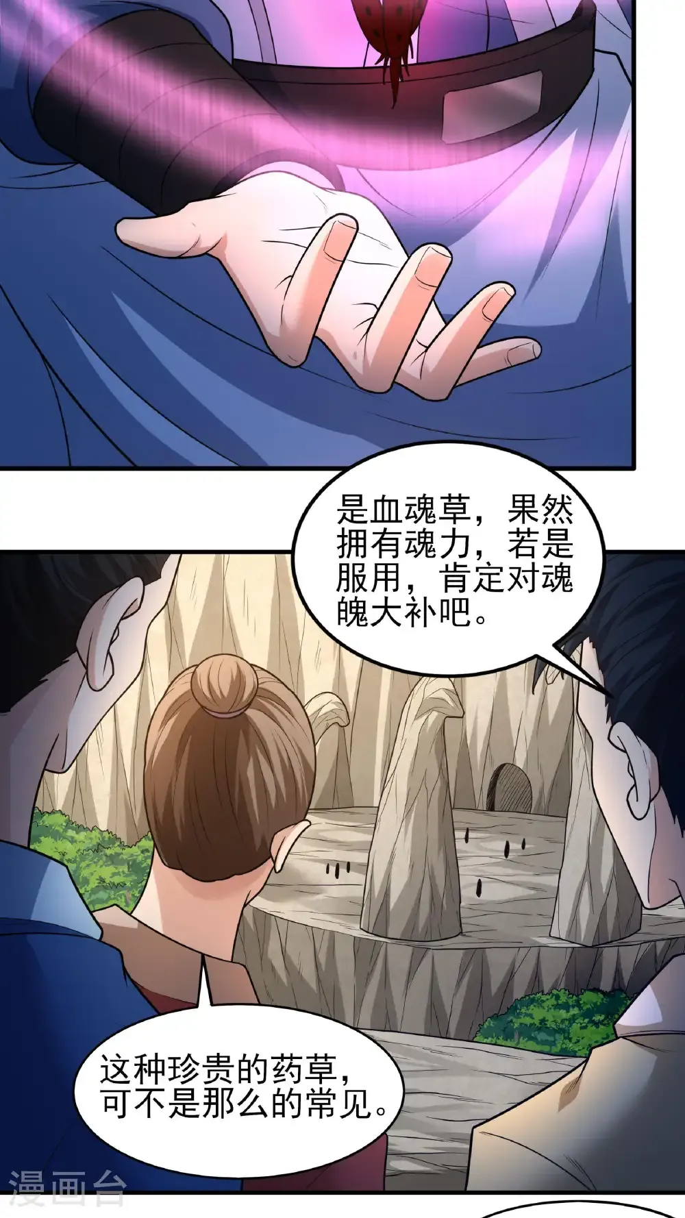 第259话3 战台饮酒（3）13