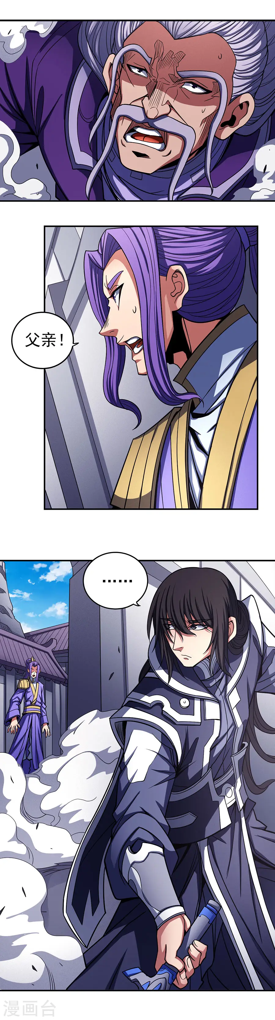 第104话2 林枫的剑9