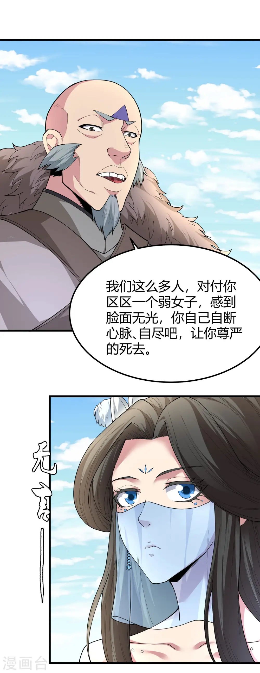 第172话1 围杀梦情19