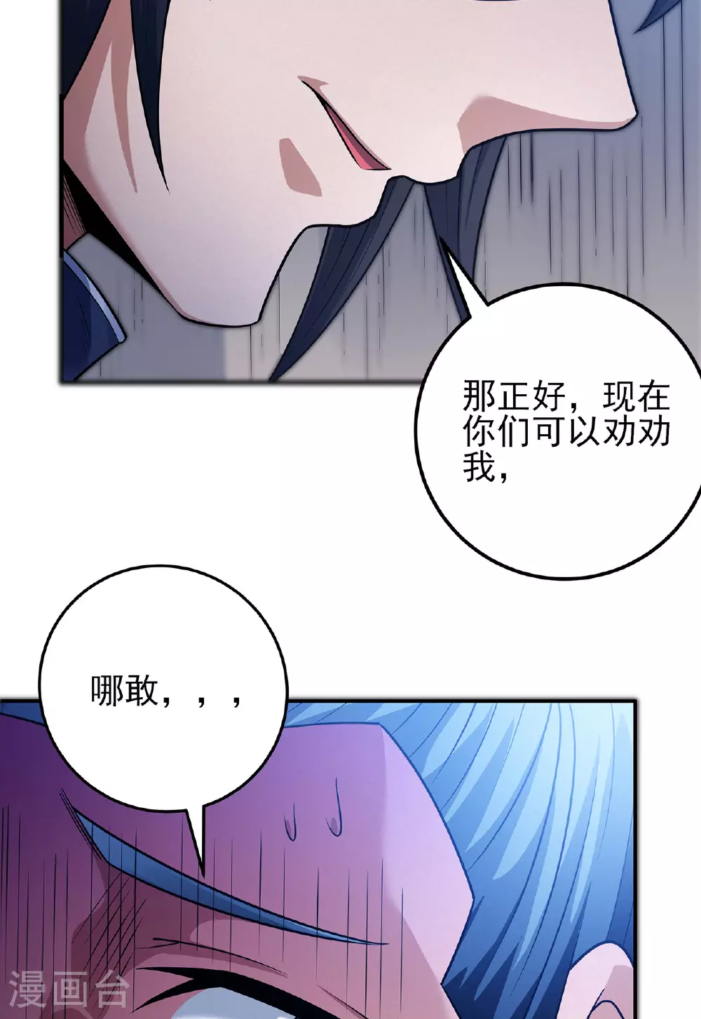 第223话1 强闯（1）29