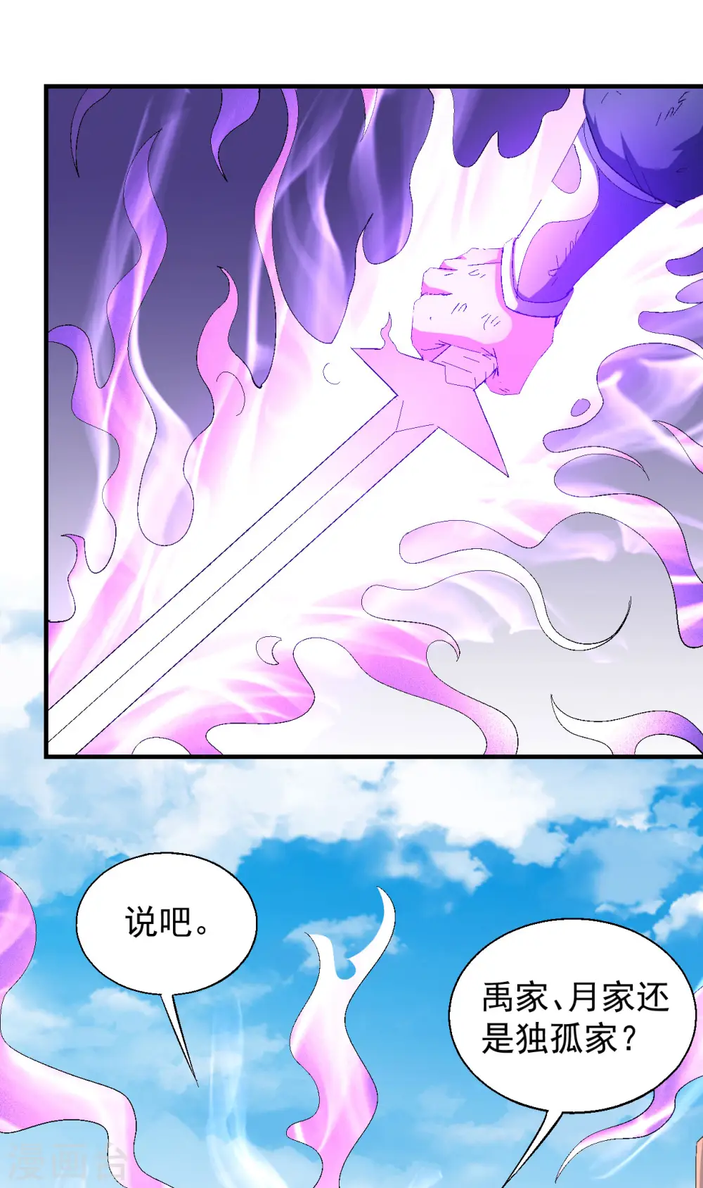 第139话3 围杀17