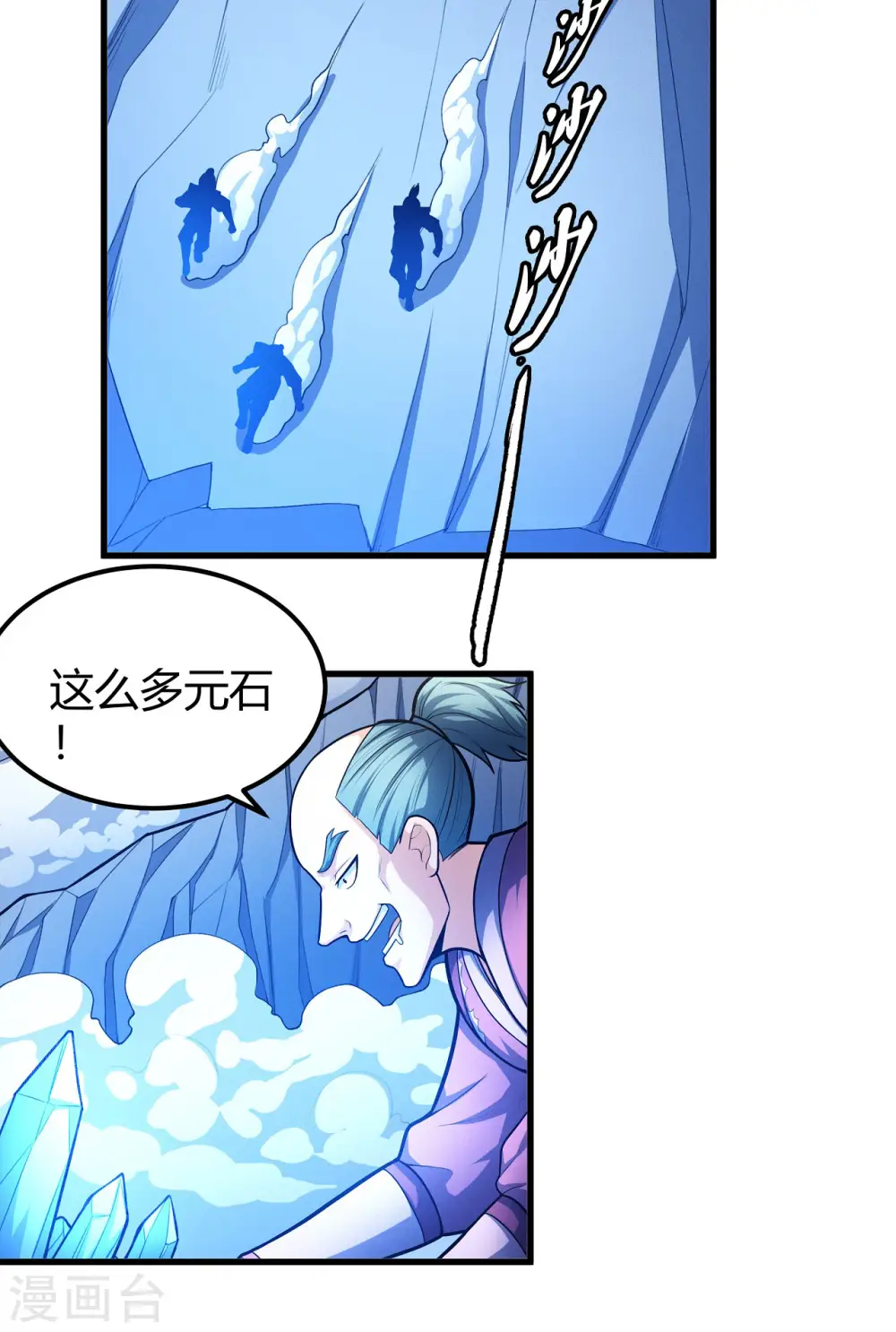 第158话1 如何瓜分14