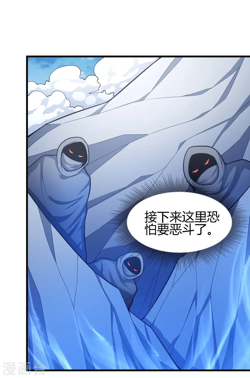 第158话2 如何瓜分7