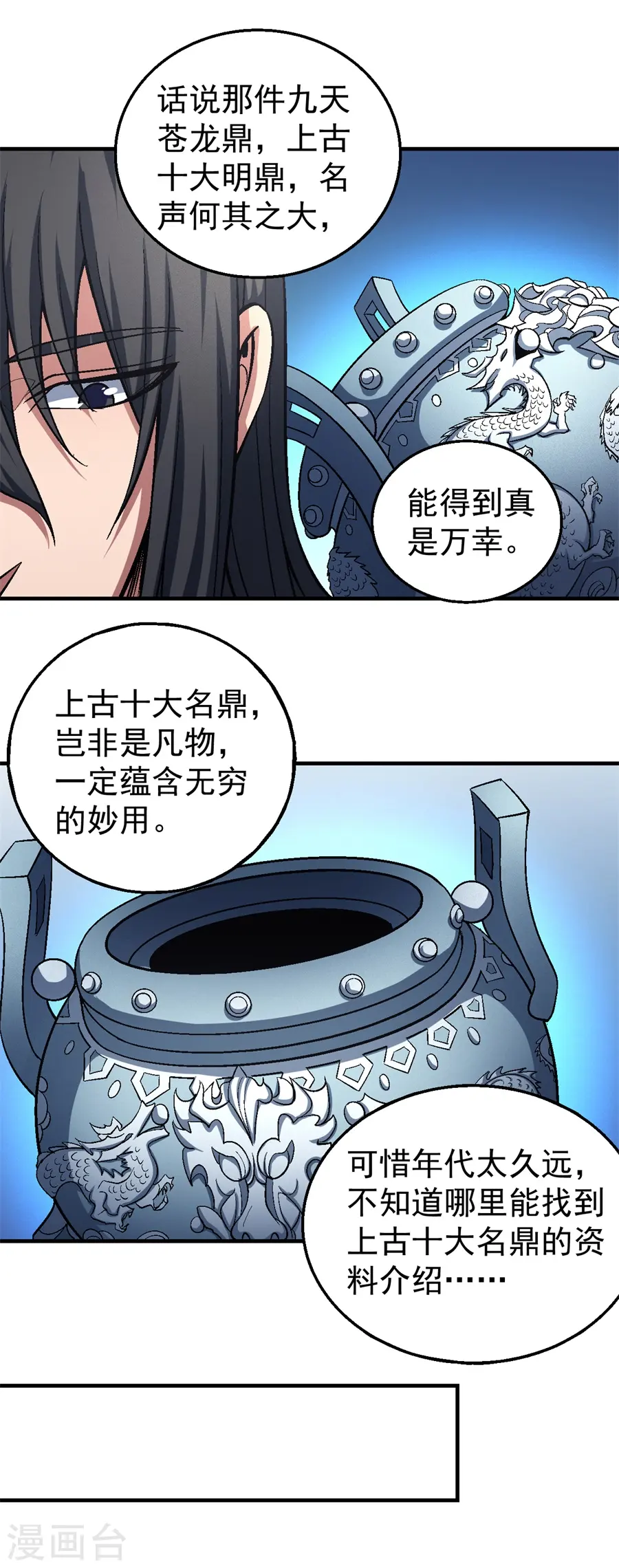 第120话2 深夜来访8