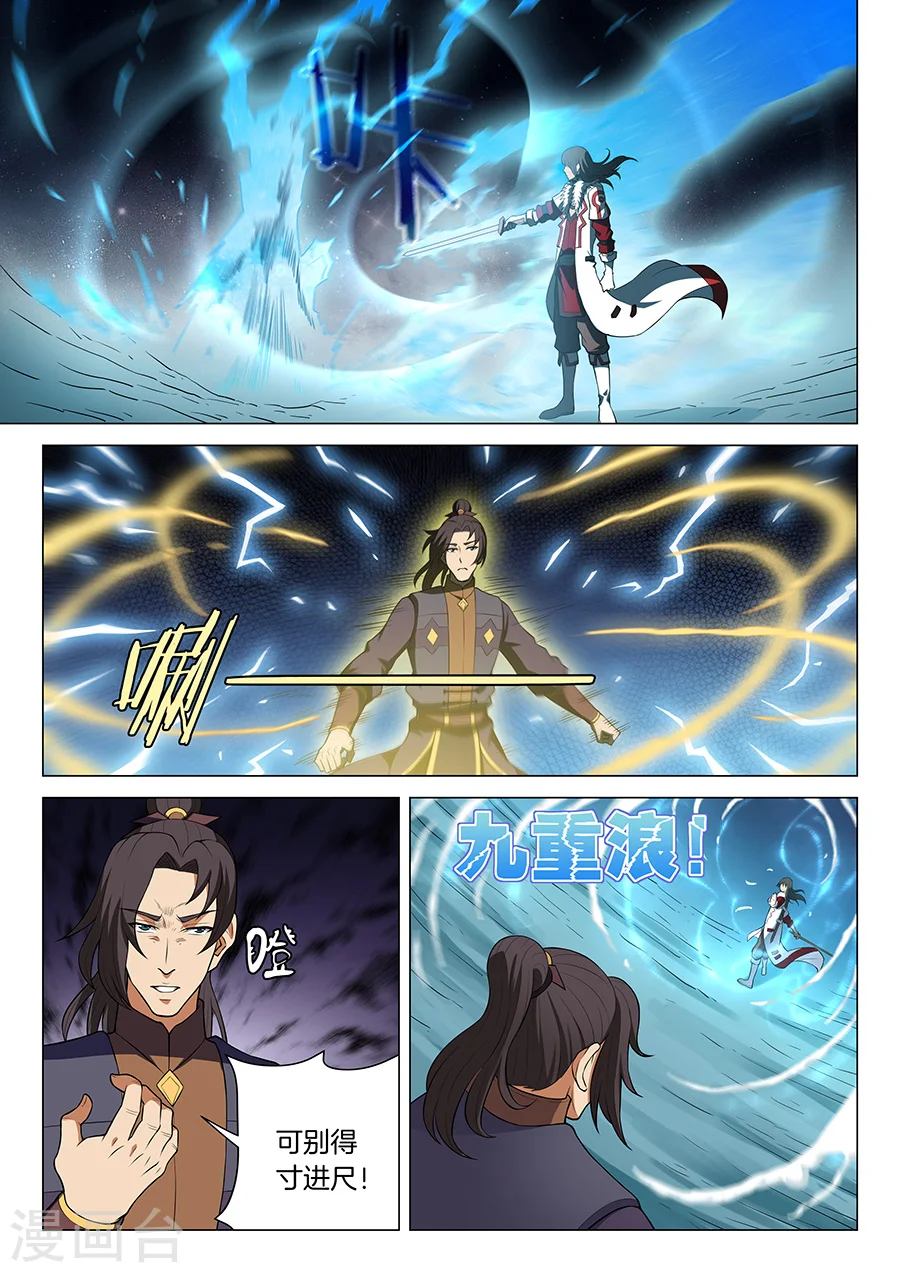 第14话2 战灵武境4