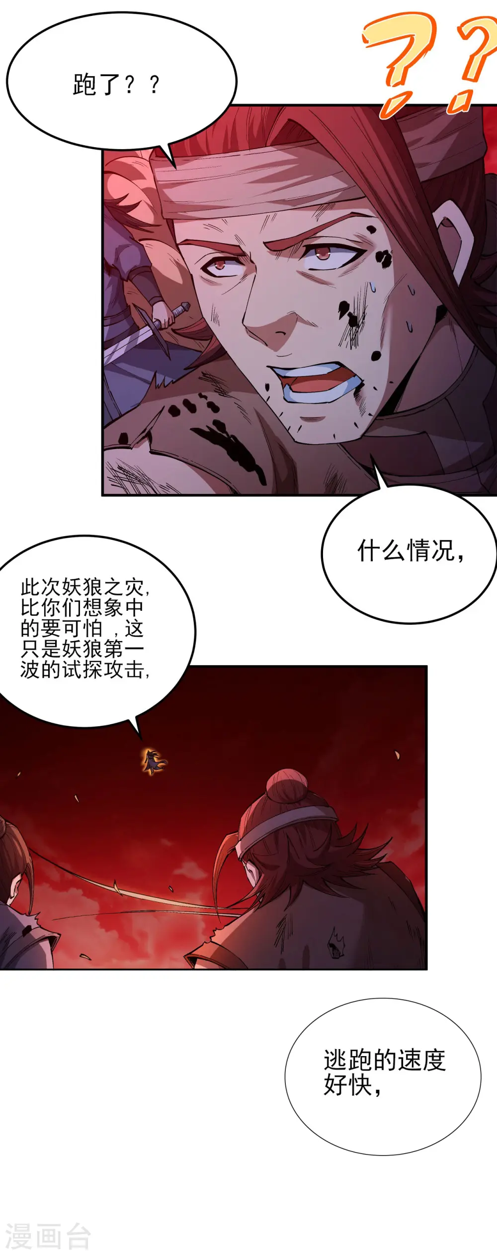 第198话3 战群狼0