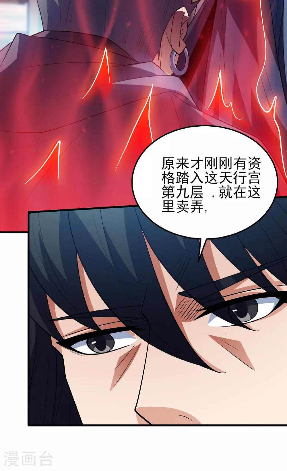 第224话2 唐家千金（2）24