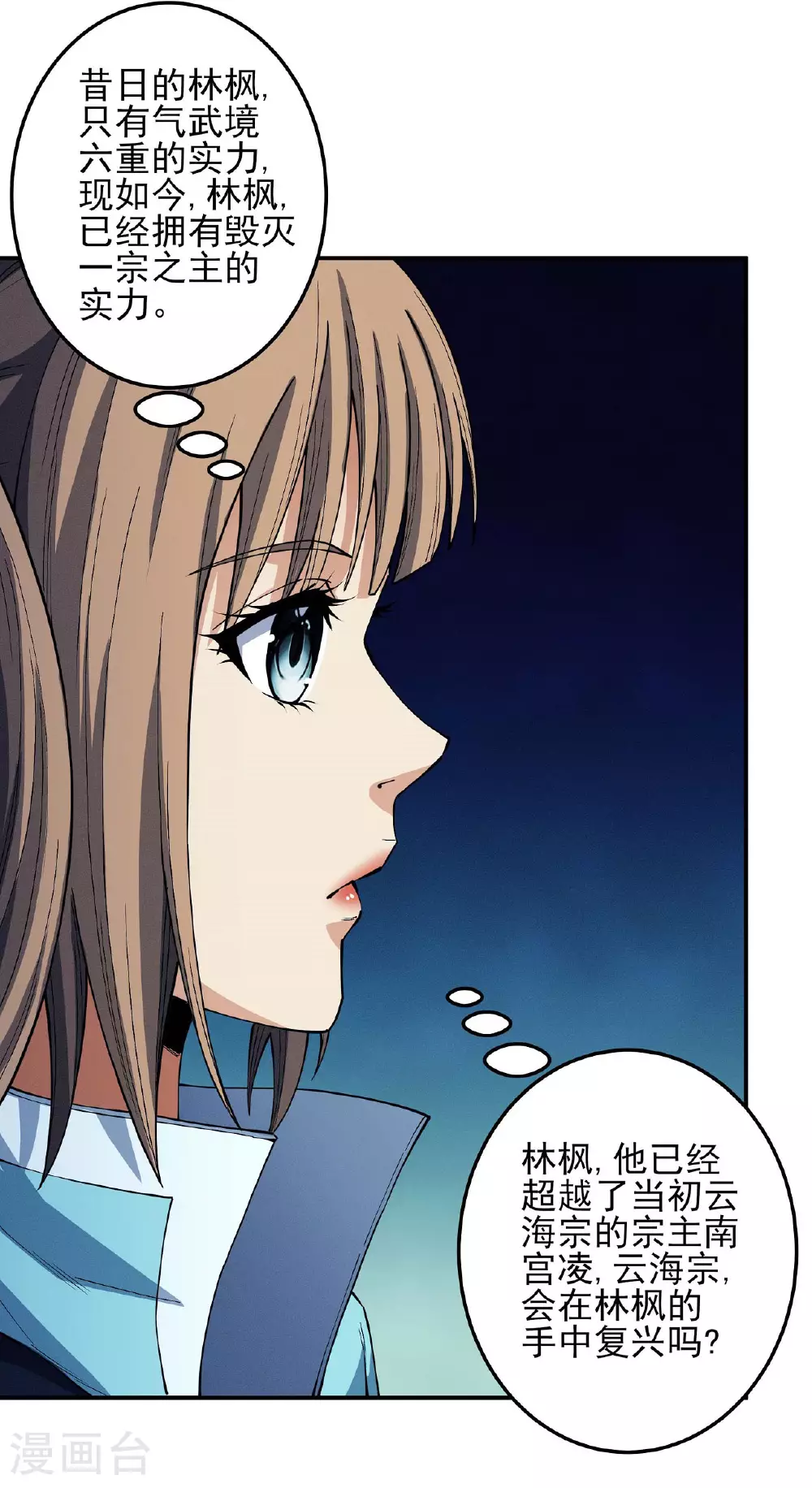 第200话2 计划24