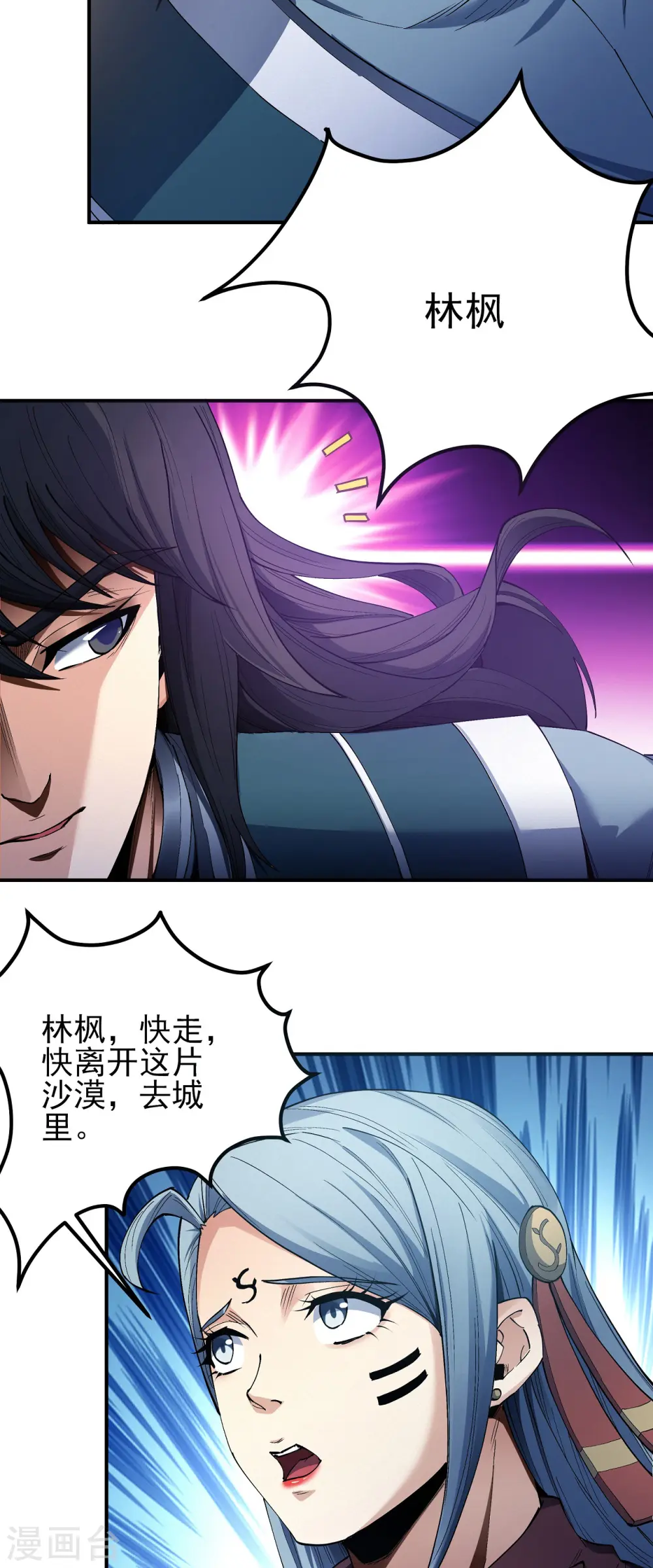 第196话2 远古的传说15
