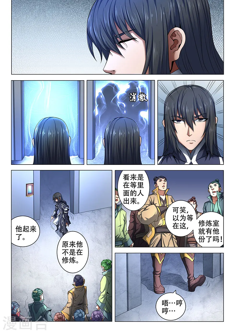 第71话3 霸道林枫3