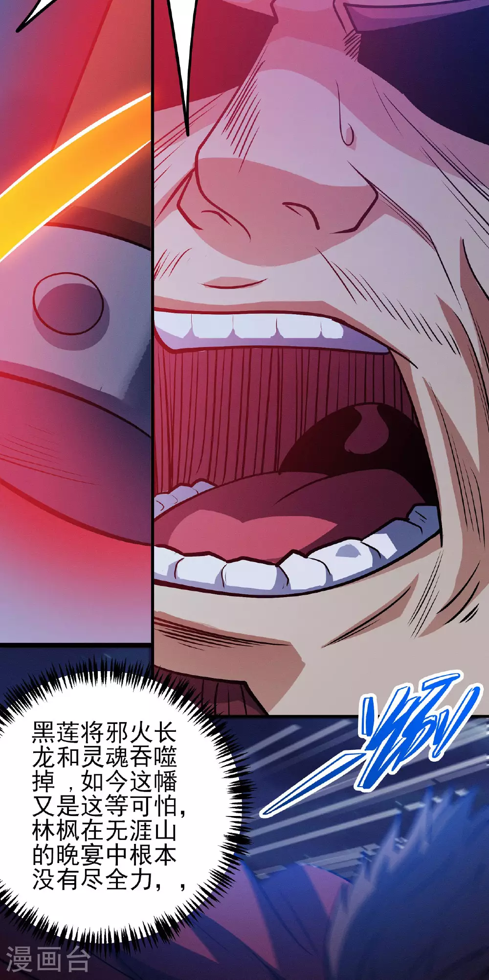 第215话2 火焰对决20