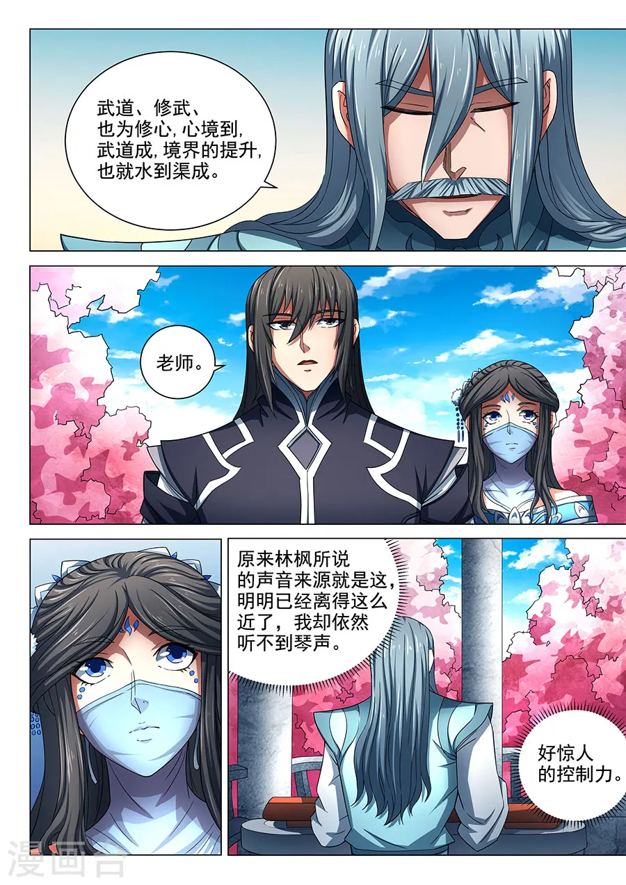 第79话1 静心4