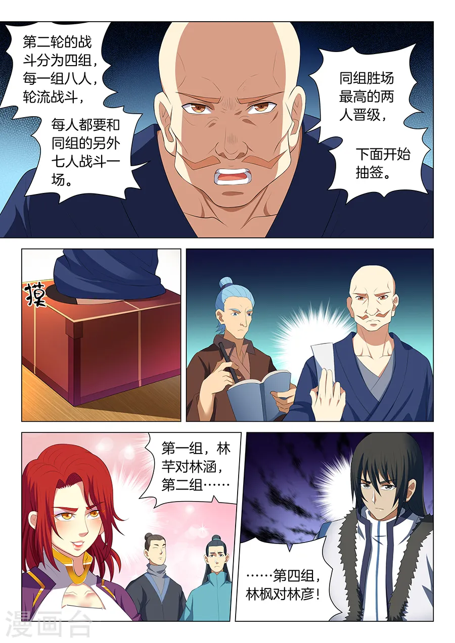 第17话1 好戏开幕1