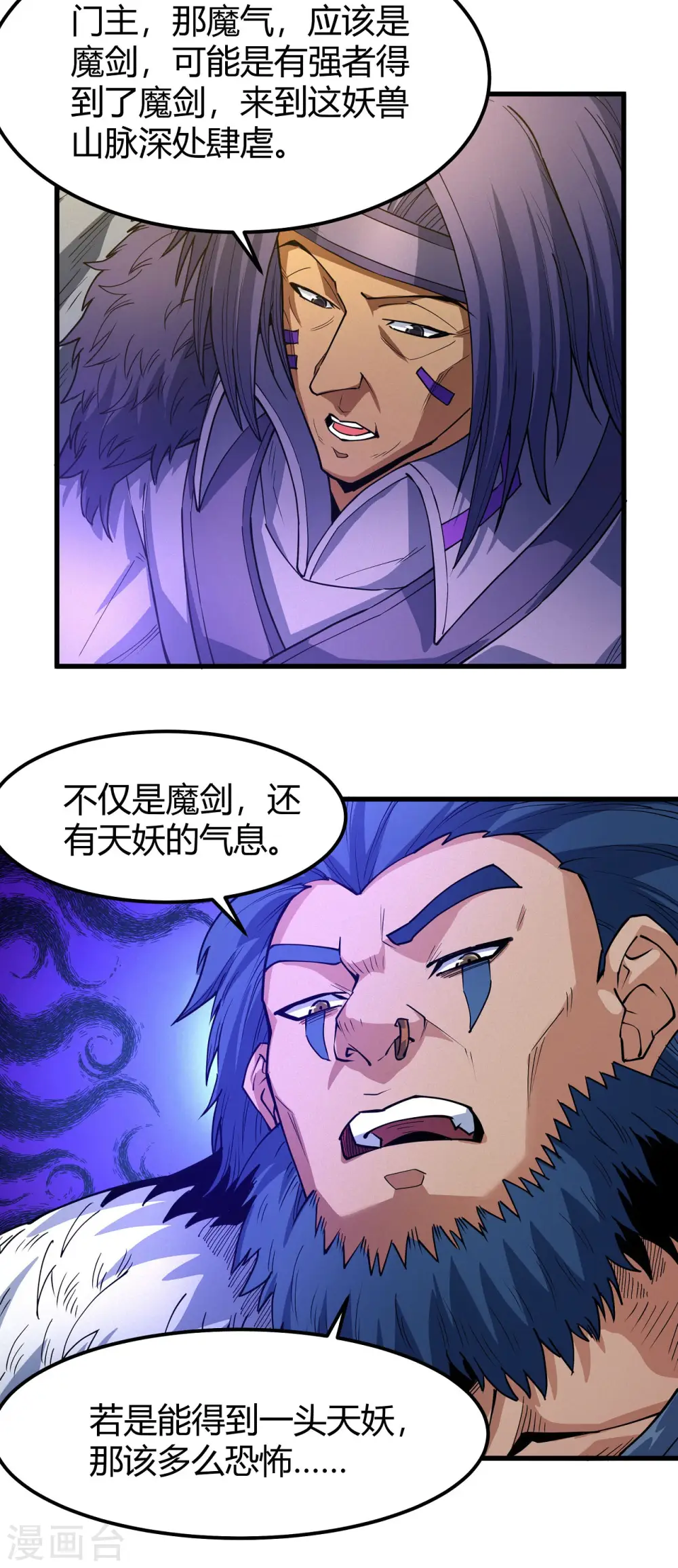 第169话3 魔剑出鞘25