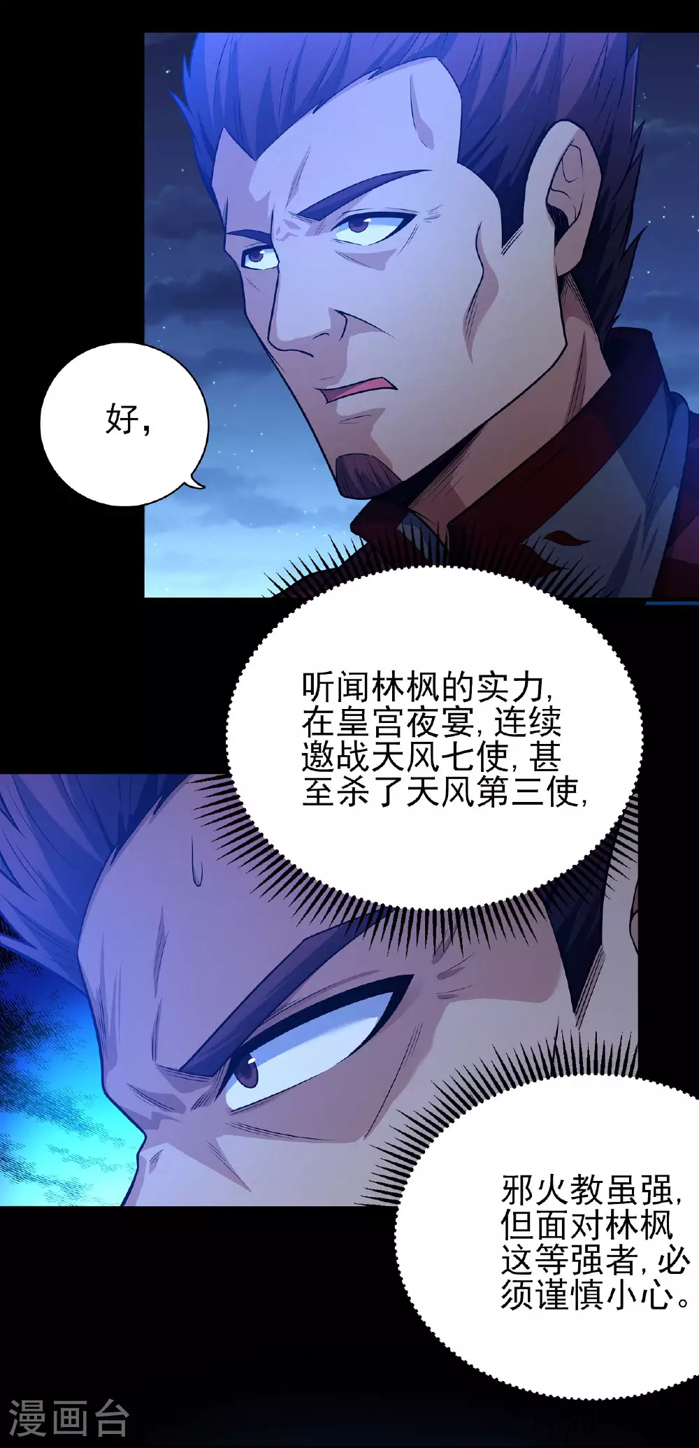 第215话1 火焰对决1