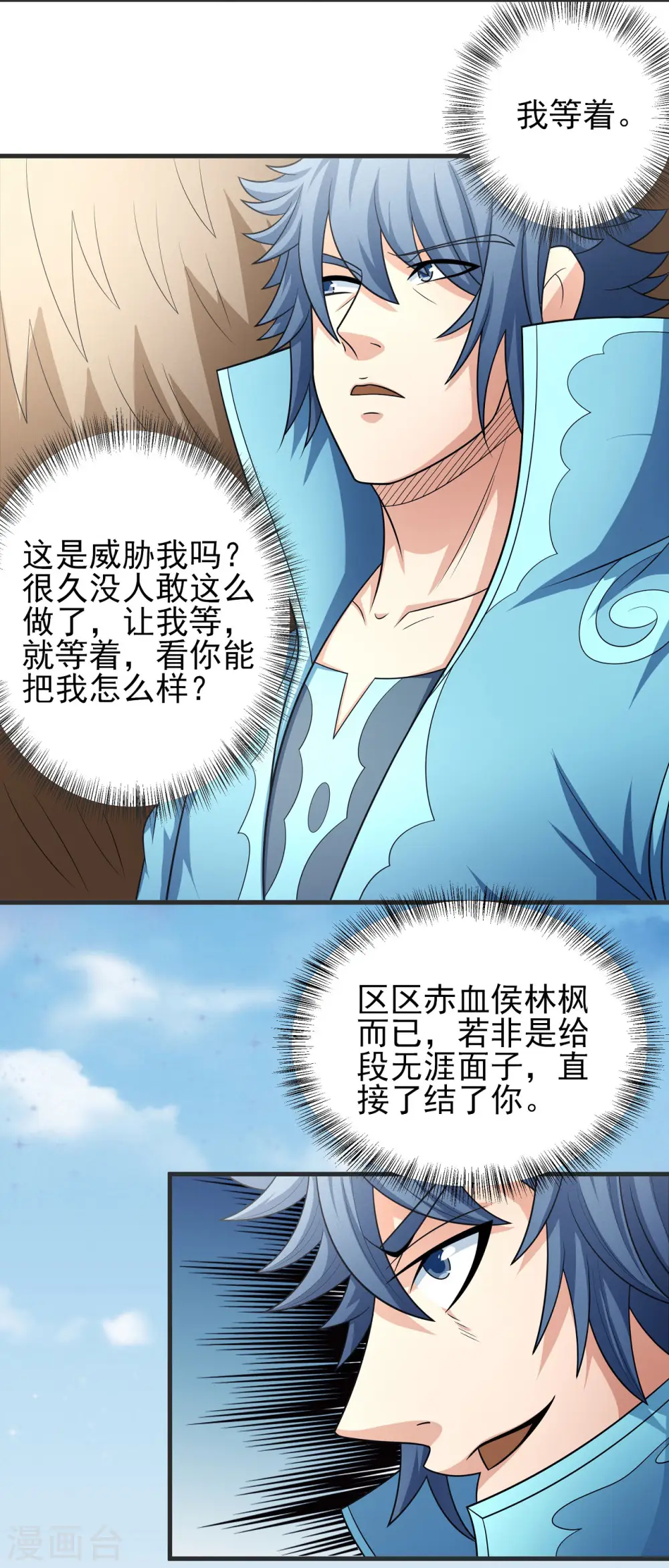 第155话2 师兄妹3