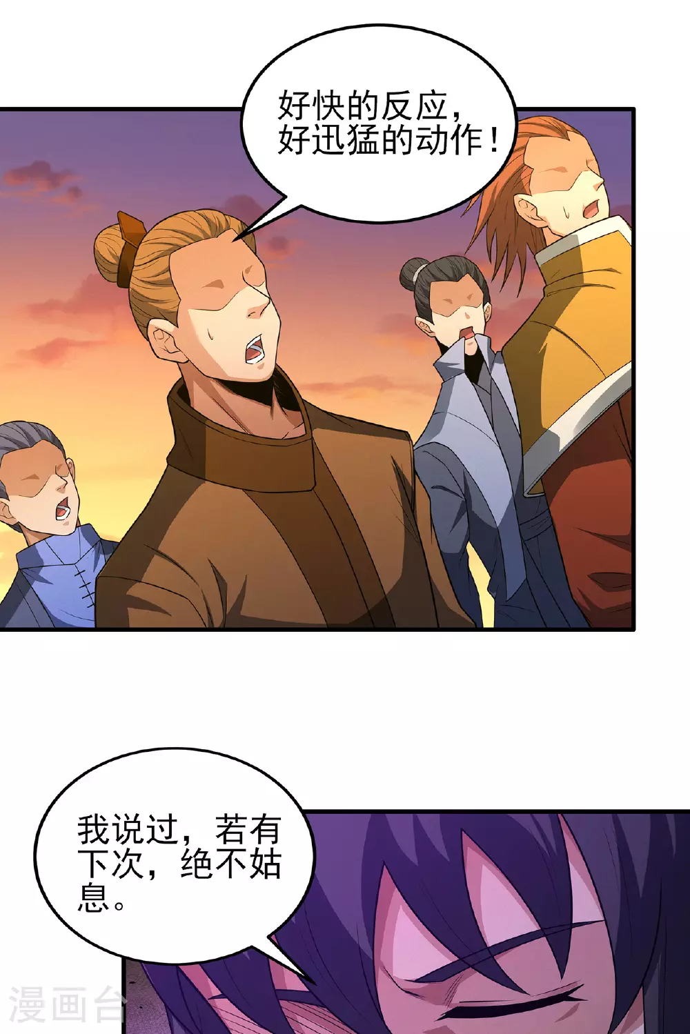 第232话3 切磋（3）28