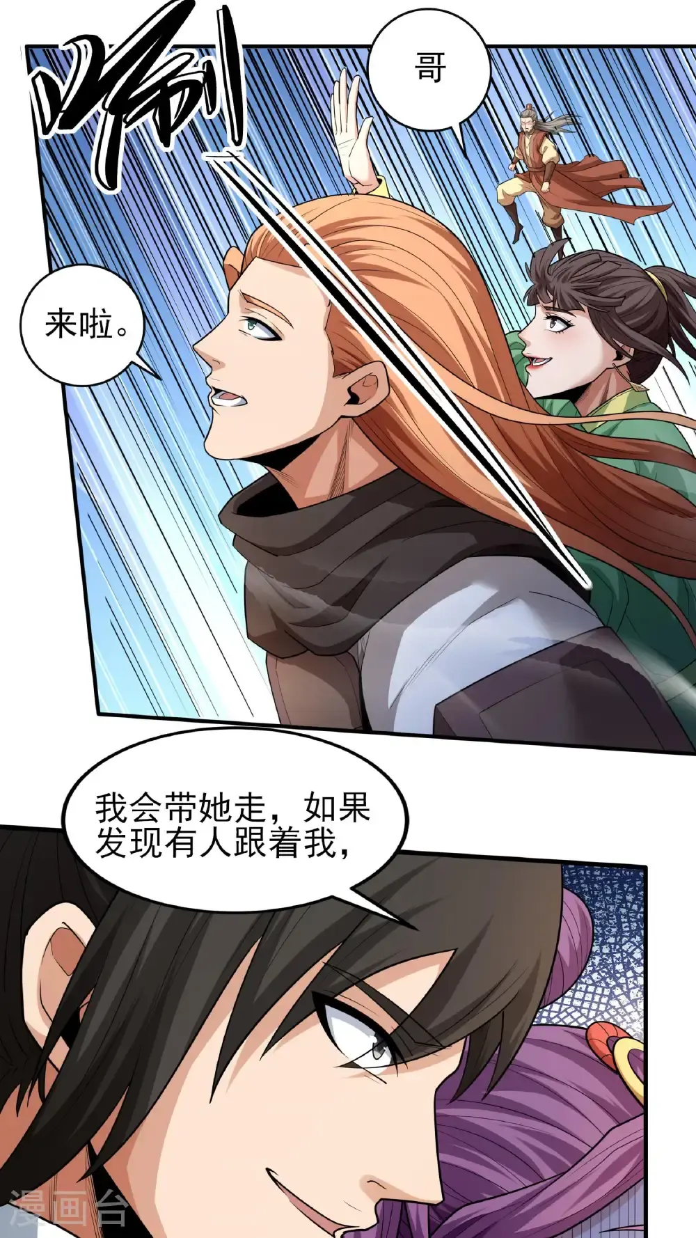 第244话3 霸道女人（3）15