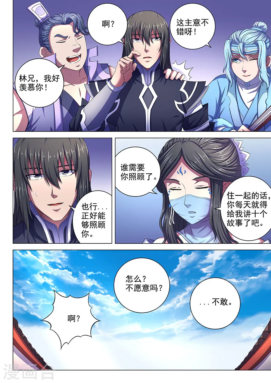 第66话3 琴音幻境6