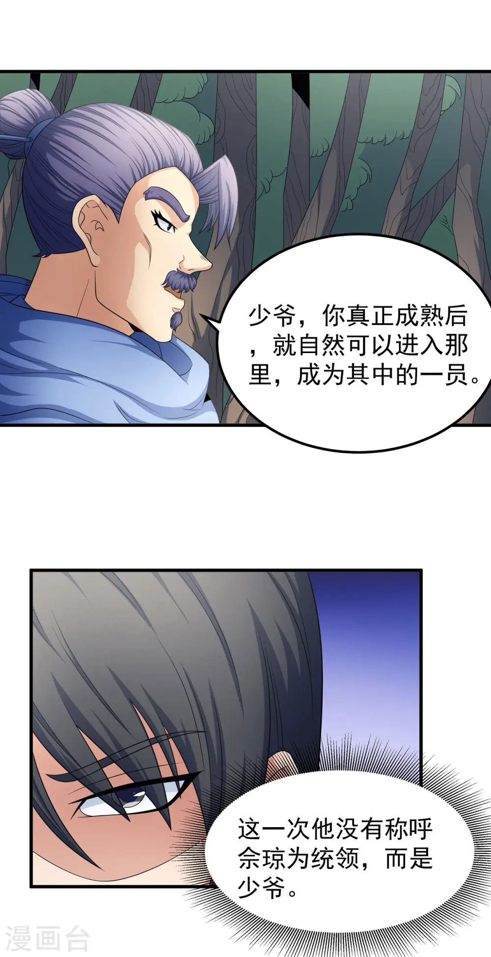 第154话1 焚杀26