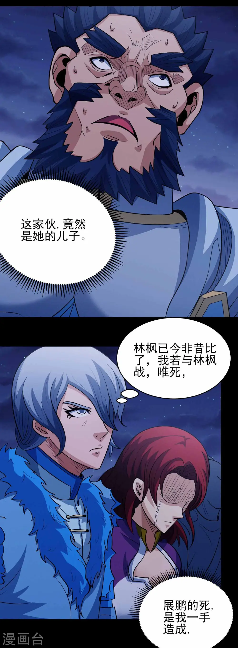 第189话2 公子之死14