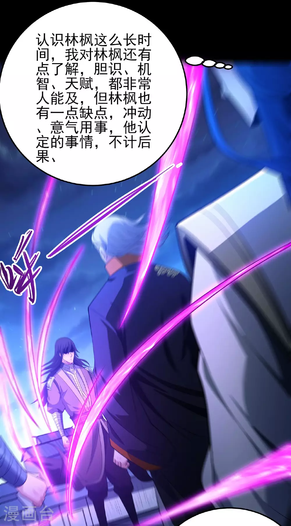 第216话1 一拳轰杀16