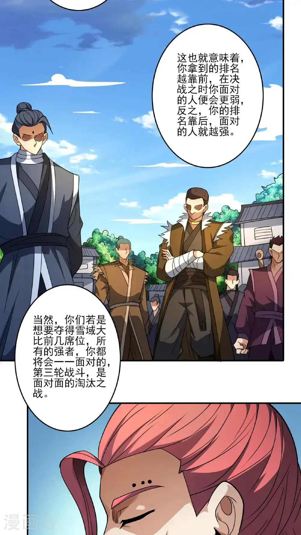 第245话1 雪域大比规则（1）26